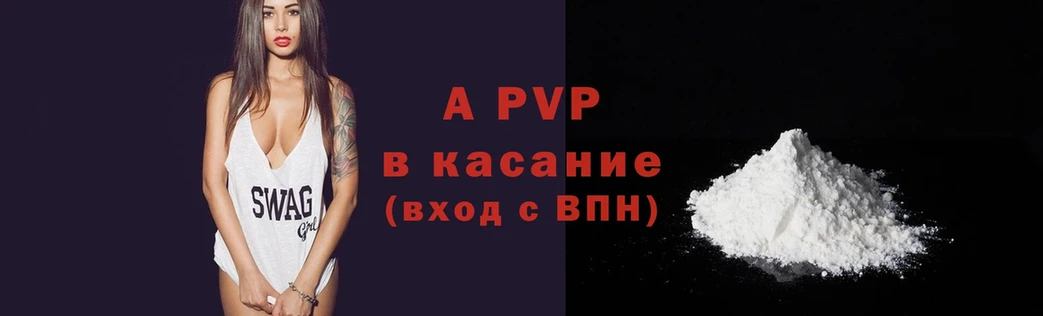 A PVP СК КРИС  закладка  Нарткала 